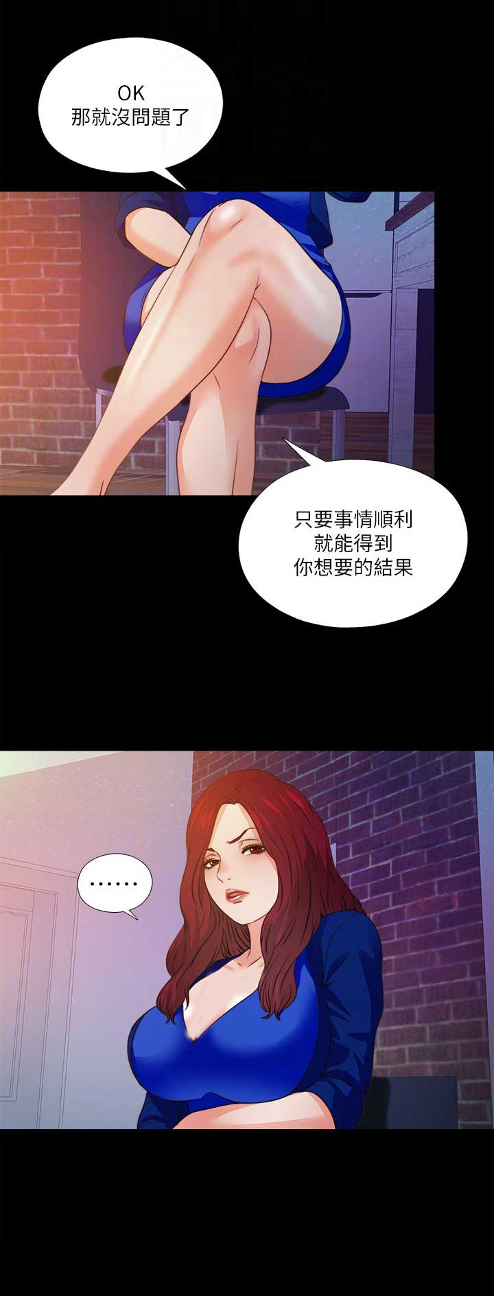 《爱徒》漫画最新章节第80话免费下拉式在线观看章节第【15】张图片