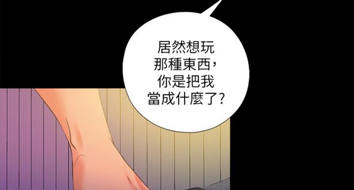 《爱徒》漫画最新章节第95话免费下拉式在线观看章节第【57】张图片