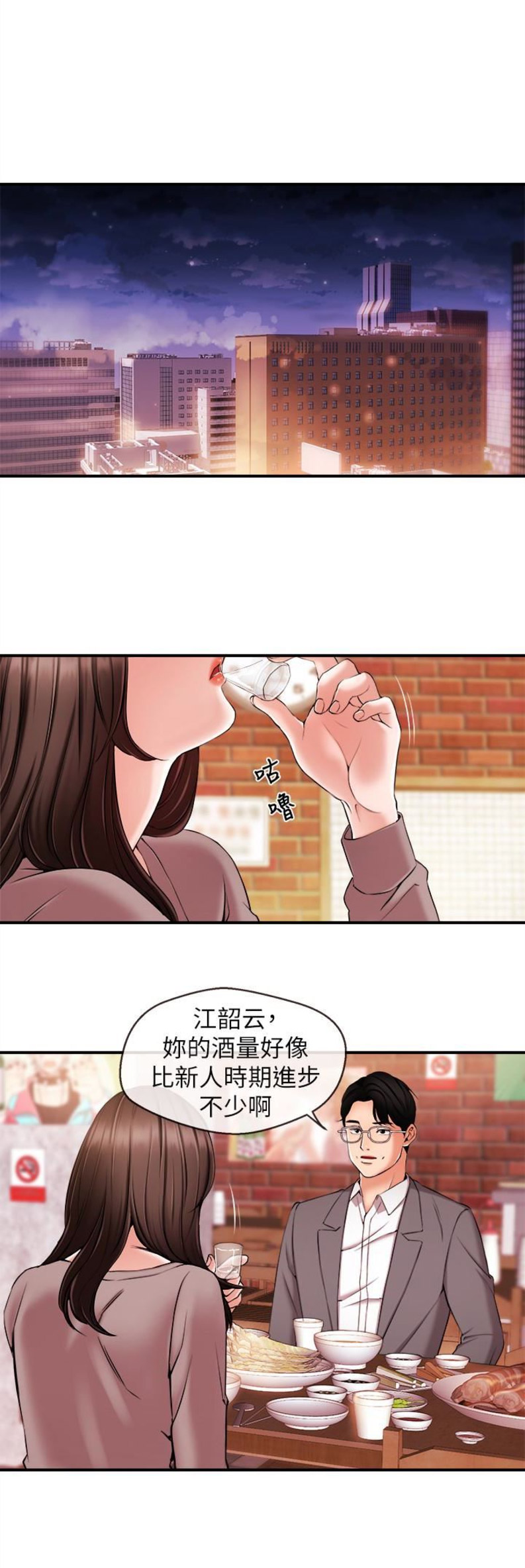 《主播之争》漫画最新章节第22话免费下拉式在线观看章节第【9】张图片