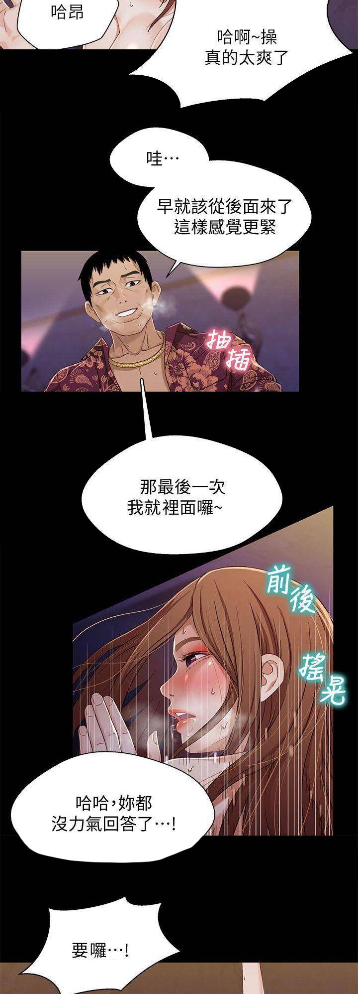 《兄妹关系》漫画最新章节第61话免费下拉式在线观看章节第【7】张图片