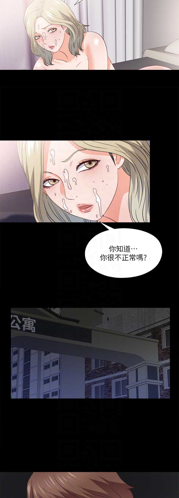 《爱徒》漫画最新章节第77话免费下拉式在线观看章节第【4】张图片