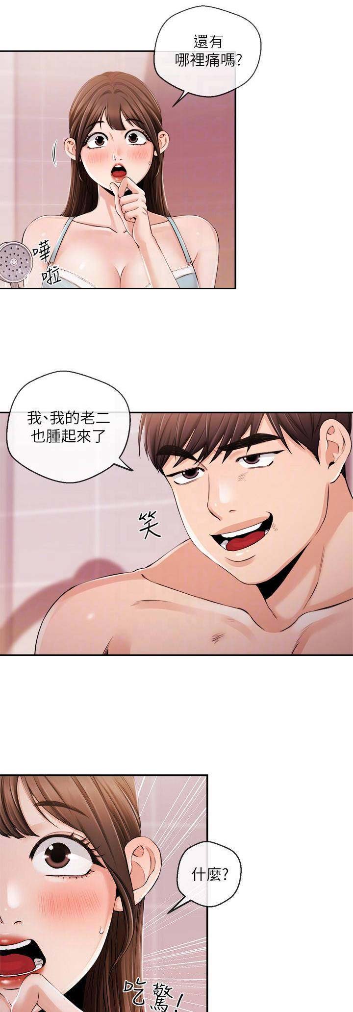 《主播之争》漫画最新章节第47话免费下拉式在线观看章节第【2】张图片