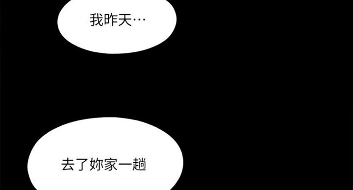 《爱徒》漫画最新章节第86话免费下拉式在线观看章节第【48】张图片