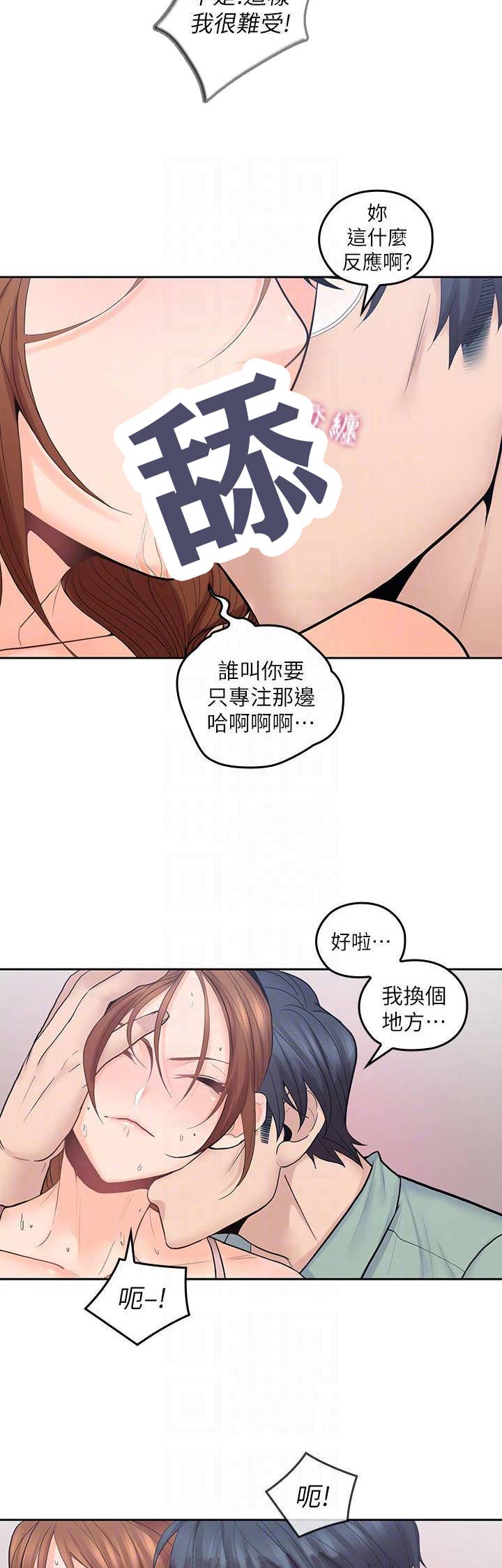 《亲爱的大叔》漫画最新章节第45话免费下拉式在线观看章节第【4】张图片