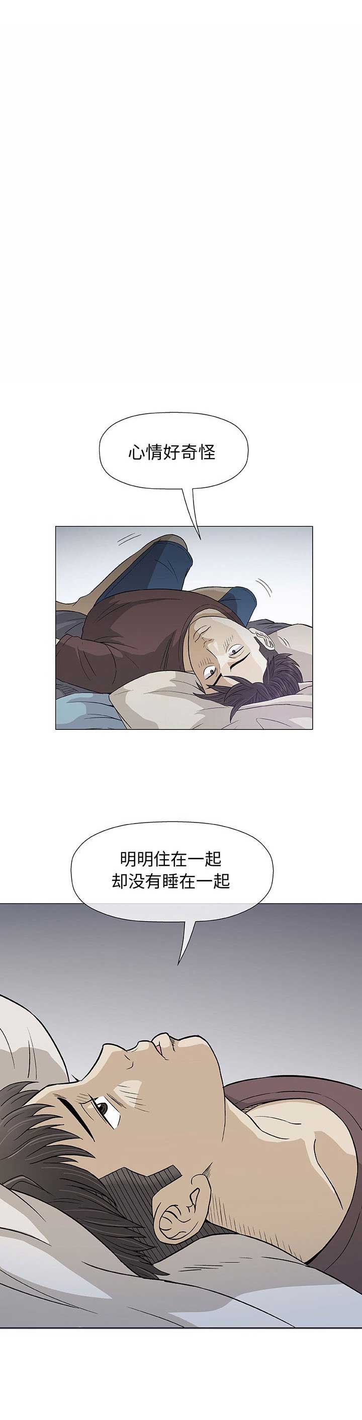 《奇趣新人》漫画最新章节第18话免费下拉式在线观看章节第【4】张图片