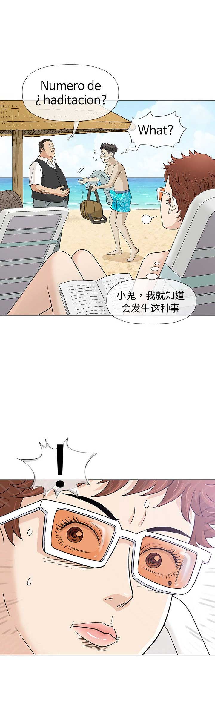 《奇趣新人》漫画最新章节第19话免费下拉式在线观看章节第【3】张图片