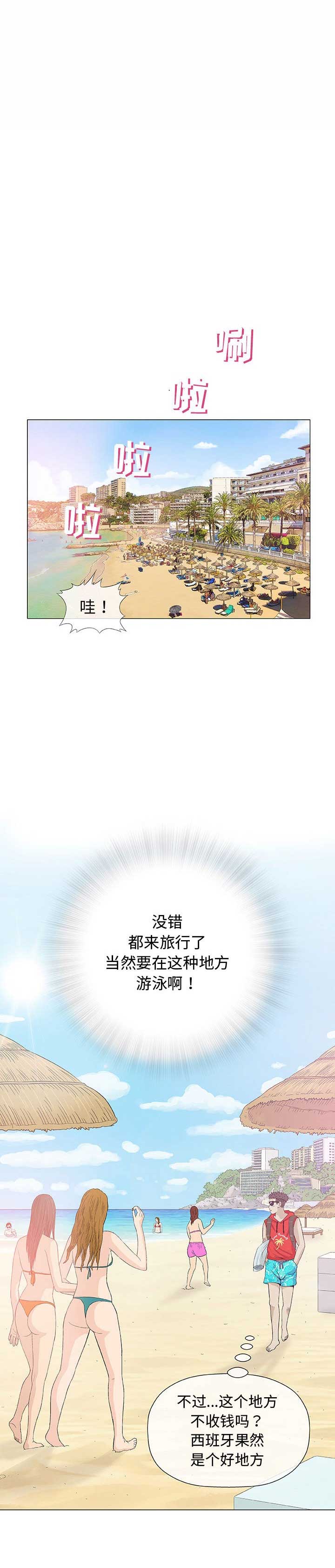 《奇趣新人》漫画最新章节第19话免费下拉式在线观看章节第【10】张图片