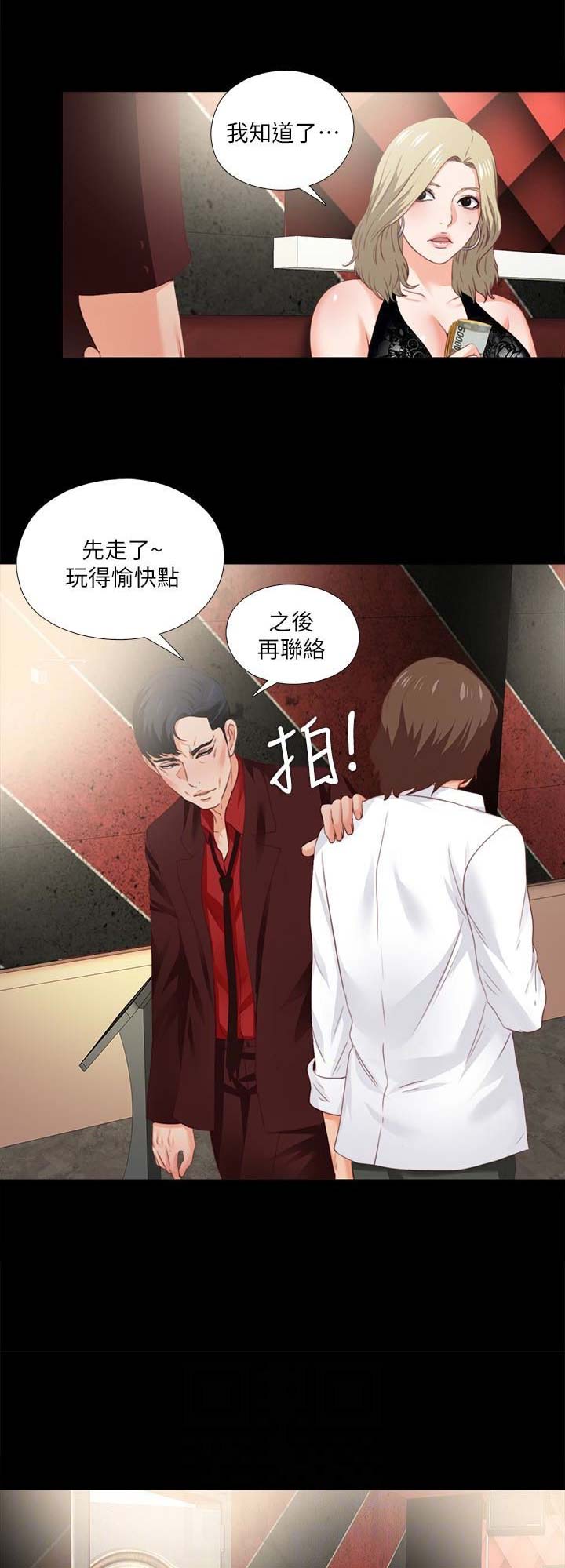 《爱徒》漫画最新章节第29话免费下拉式在线观看章节第【11】张图片