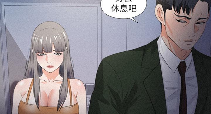 《爱徒》漫画最新章节第87话免费下拉式在线观看章节第【12】张图片