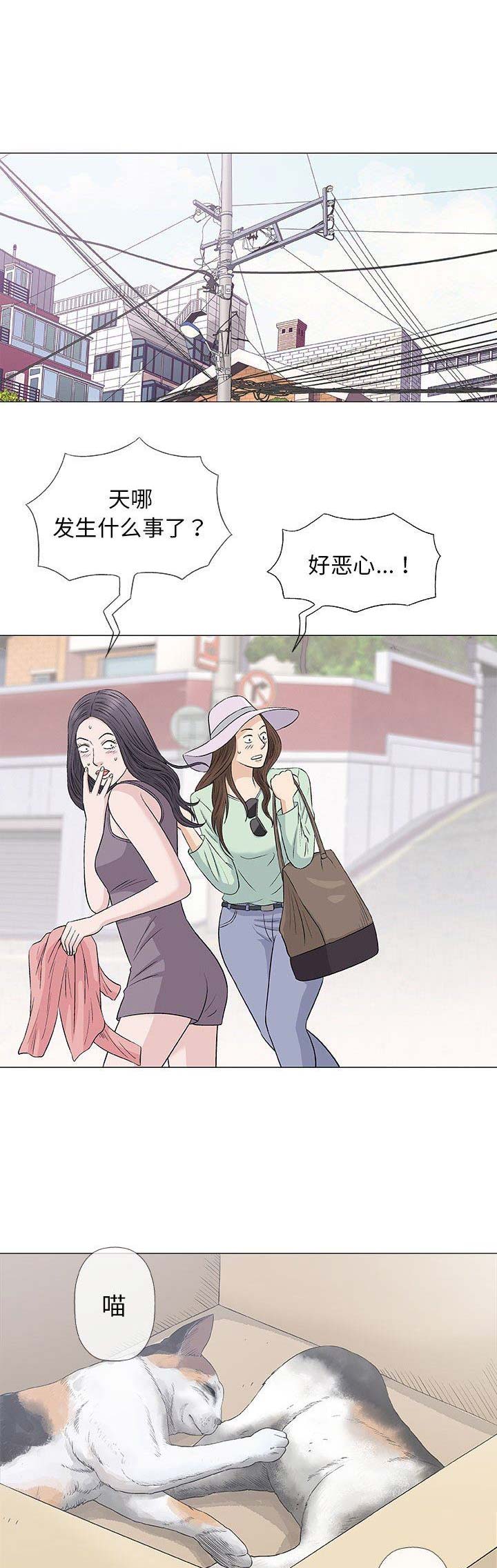 《奇趣新人》漫画最新章节第59话免费下拉式在线观看章节第【7】张图片