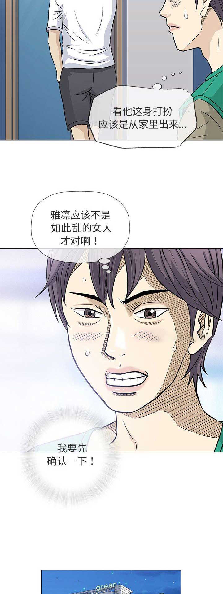 《奇趣新人》漫画最新章节第71话免费下拉式在线观看章节第【13】张图片