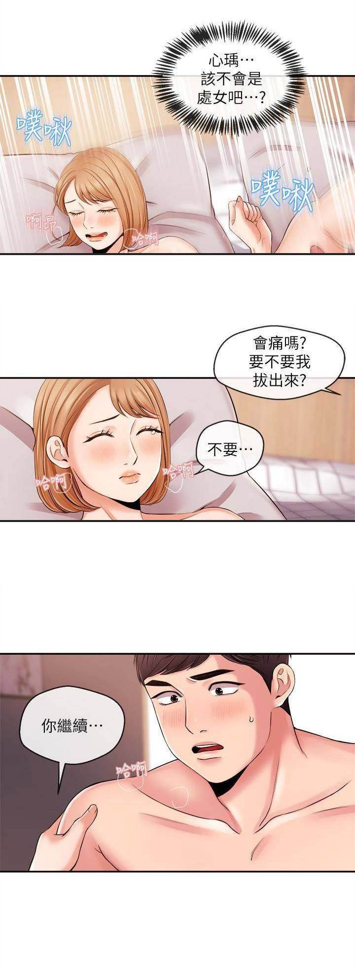 《主播之争》漫画最新章节第37话免费下拉式在线观看章节第【11】张图片