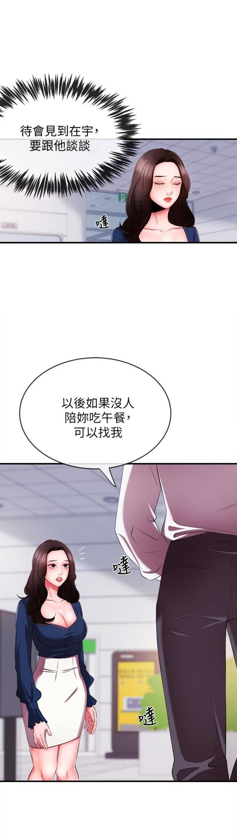 《主播之争》漫画最新章节第10话免费下拉式在线观看章节第【3】张图片