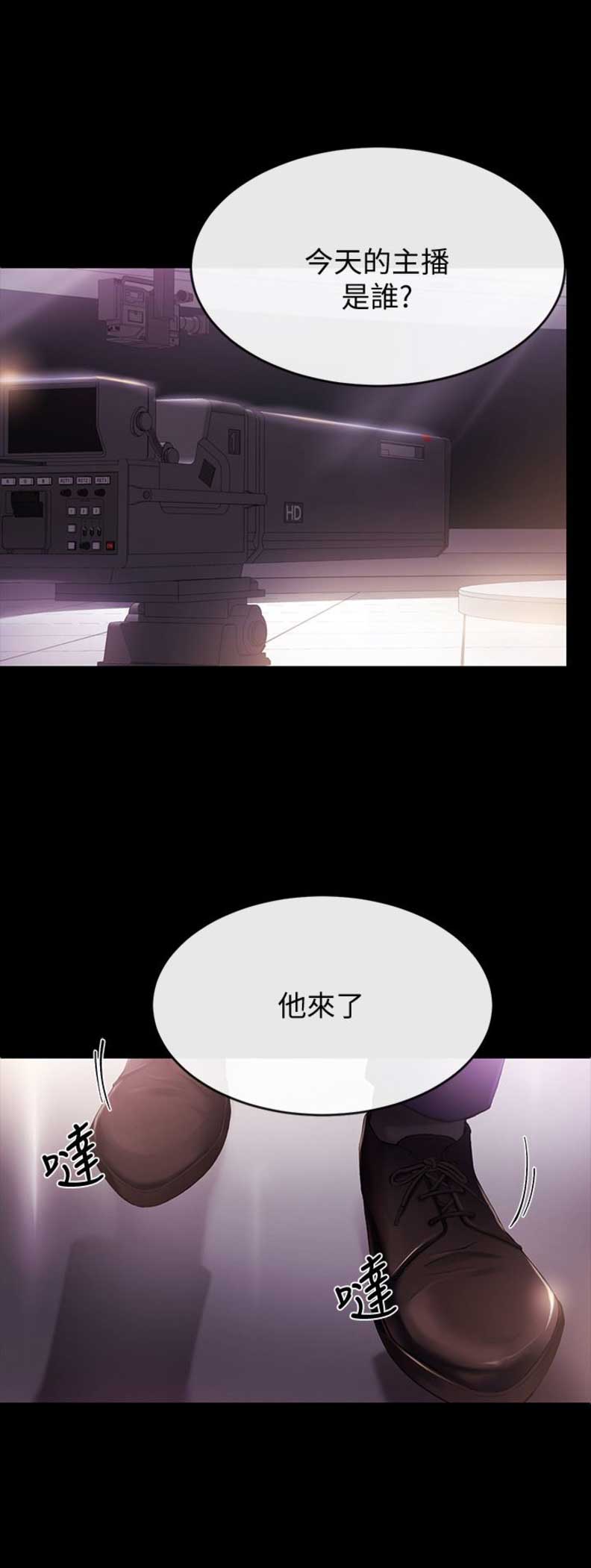 《主播之争》漫画最新章节第1话免费下拉式在线观看章节第【26】张图片