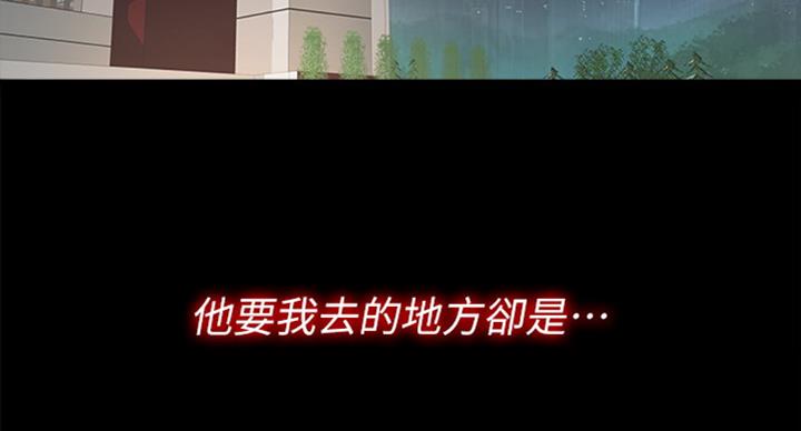 《爱徒》漫画最新章节第89话免费下拉式在线观看章节第【38】张图片