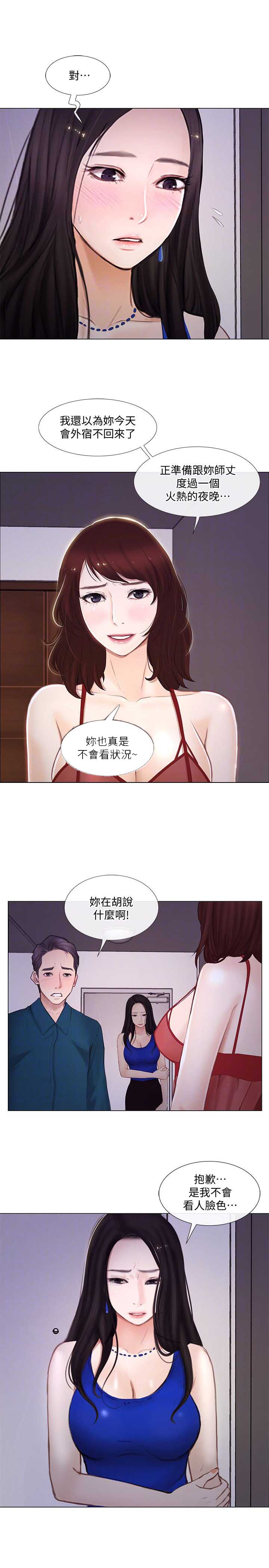 《克制悸动》漫画最新章节第33话免费下拉式在线观看章节第【10】张图片