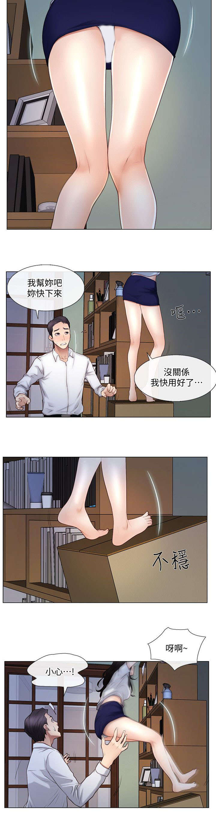 《克制悸动》漫画最新章节第10话免费下拉式在线观看章节第【2】张图片