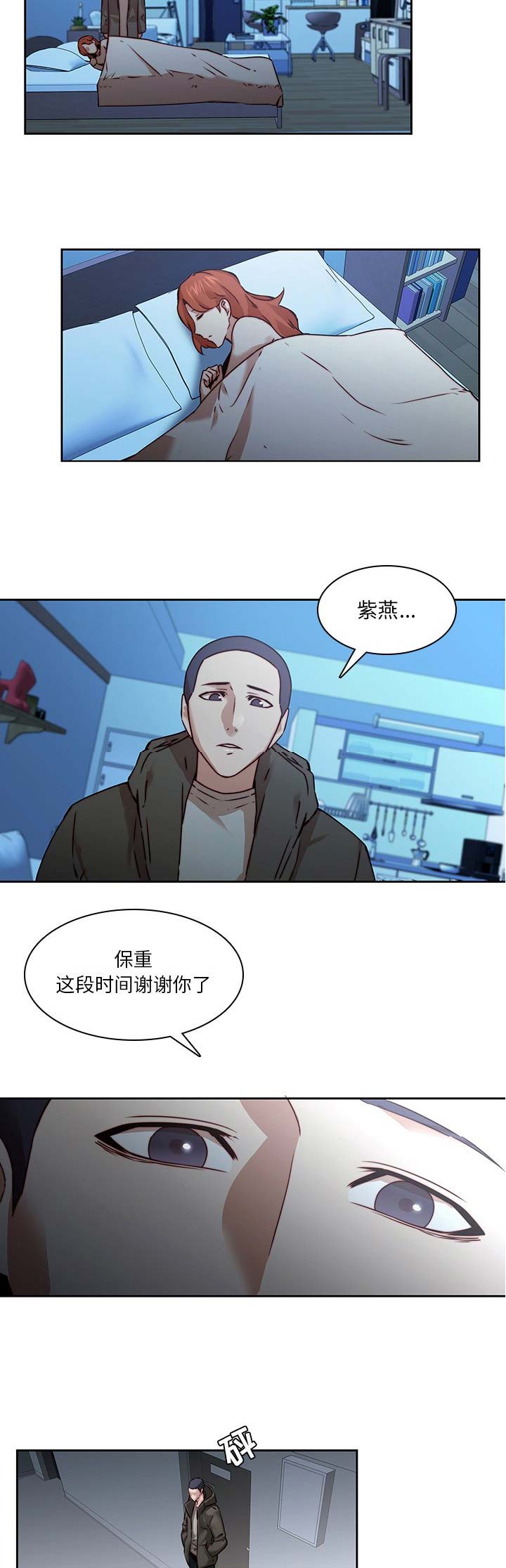 《那年二十岁》漫画最新章节第57话免费下拉式在线观看章节第【12】张图片