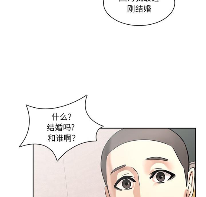 《那年二十岁》漫画最新章节第78话免费下拉式在线观看章节第【49】张图片