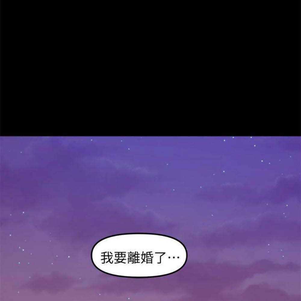 《兼职妈妈》漫画最新章节第73话免费下拉式在线观看章节第【41】张图片