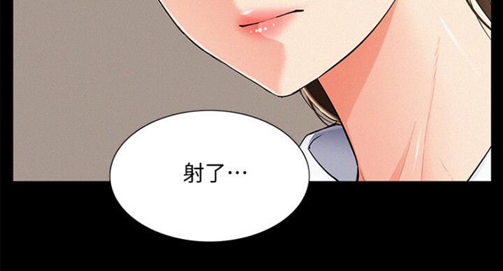 《难言之隐》漫画最新章节第102话免费下拉式在线观看章节第【77】张图片