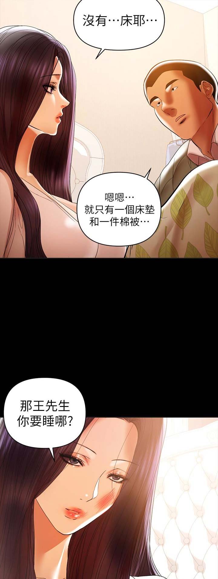 《兼职妈妈》漫画最新章节第30话免费下拉式在线观看章节第【18】张图片