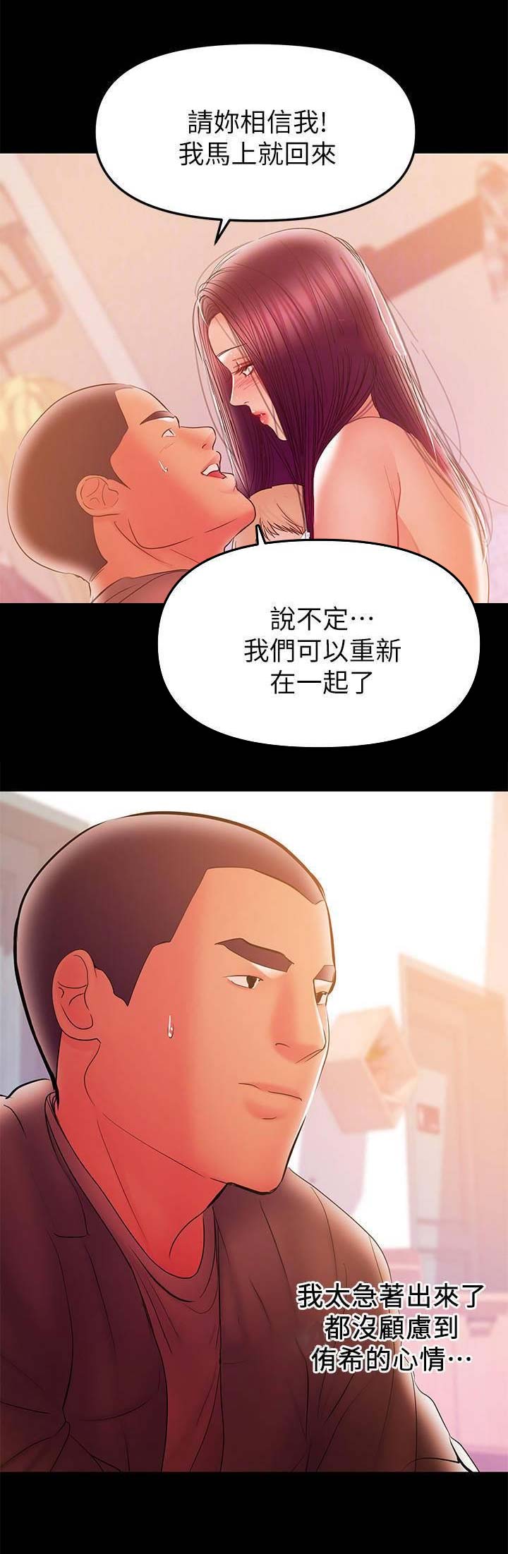 《兼职妈妈》漫画最新章节第76话免费下拉式在线观看章节第【15】张图片