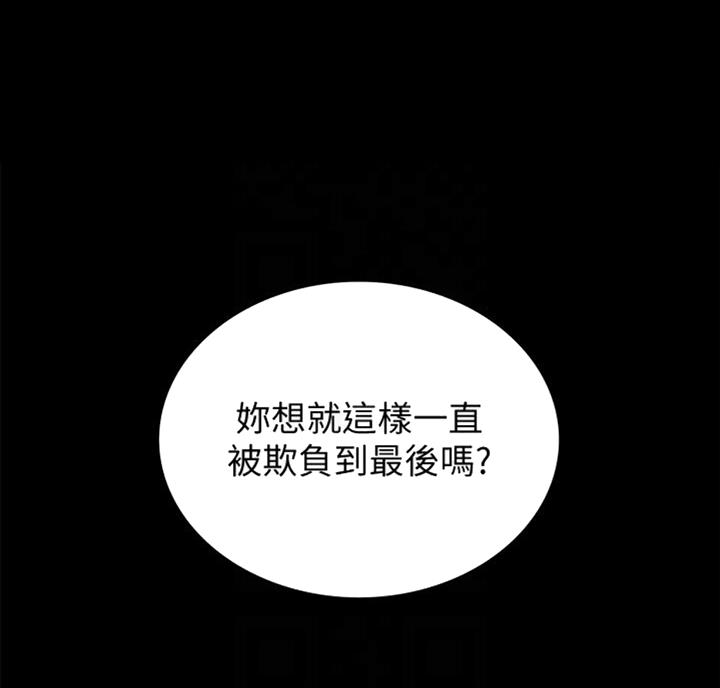 《难言之隐》漫画最新章节第91话免费下拉式在线观看章节第【53】张图片