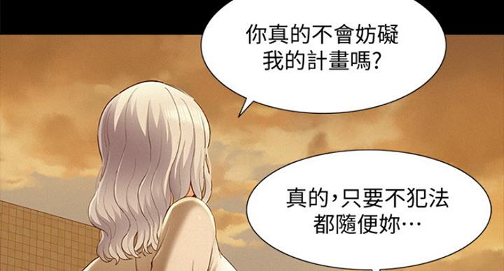 《难言之隐》漫画最新章节第105话免费下拉式在线观看章节第【32】张图片