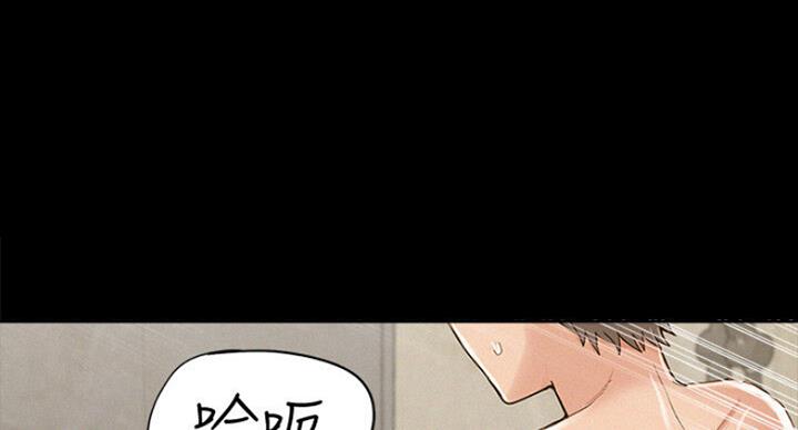 《难言之隐》漫画最新章节第107话免费下拉式在线观看章节第【58】张图片