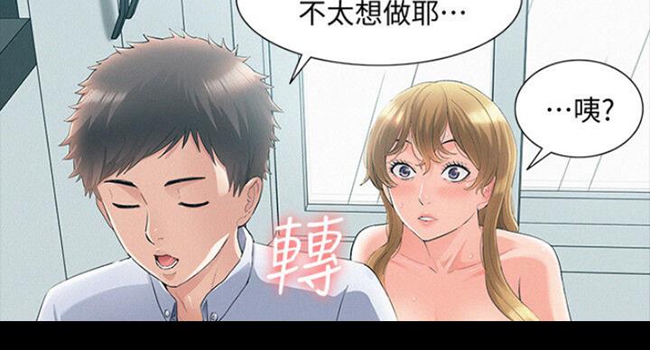 《难言之隐》漫画最新章节第103话免费下拉式在线观看章节第【35】张图片