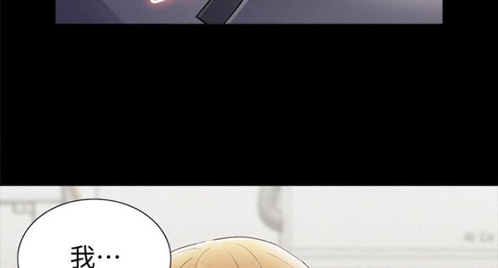 《难言之隐》漫画最新章节第109话免费下拉式在线观看章节第【5】张图片