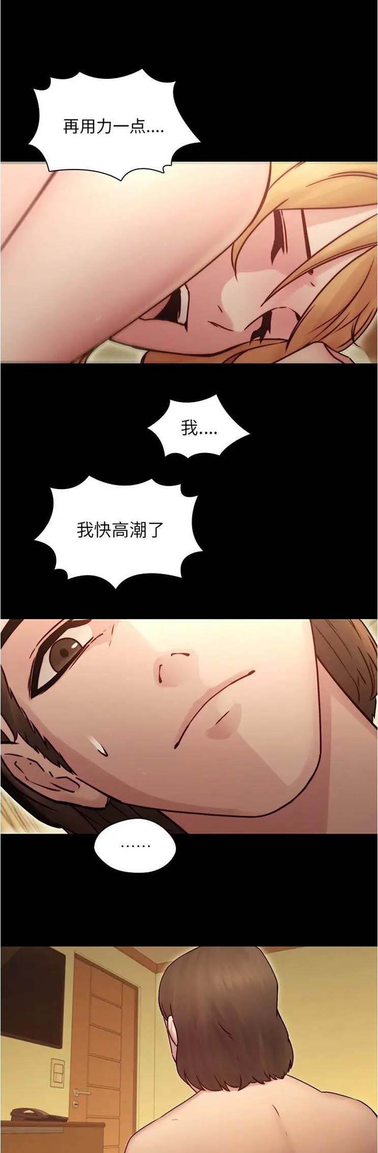 《那年二十岁》漫画最新章节第51话免费下拉式在线观看章节第【8】张图片