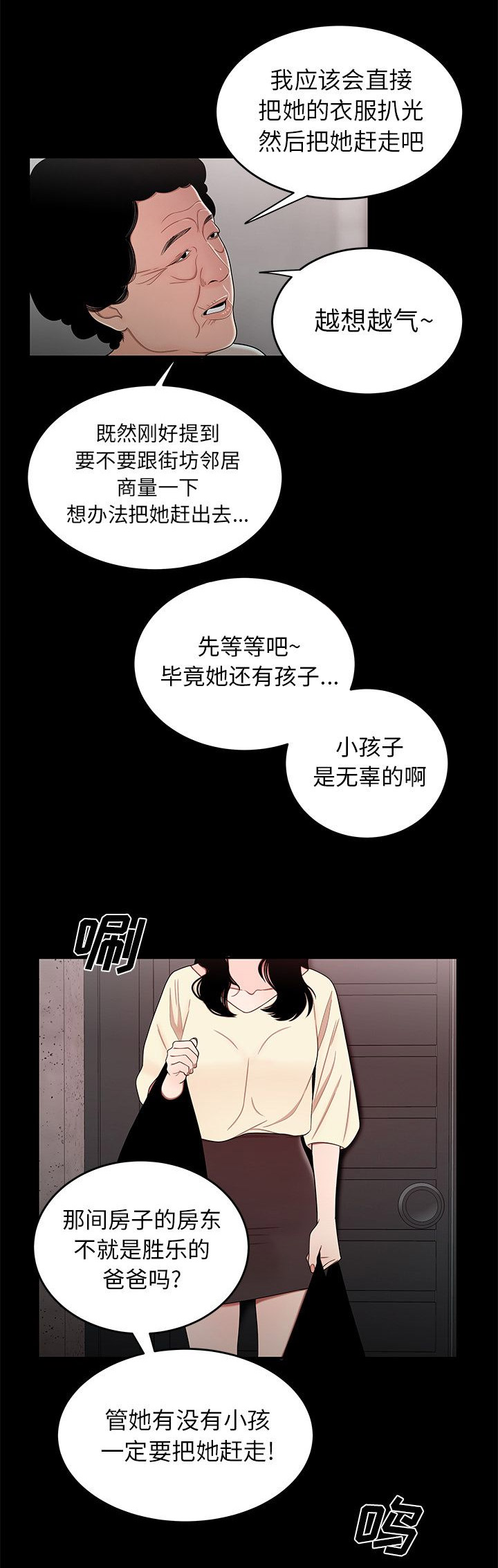 《牢笼》漫画最新章节第21话免费下拉式在线观看章节第【7】张图片