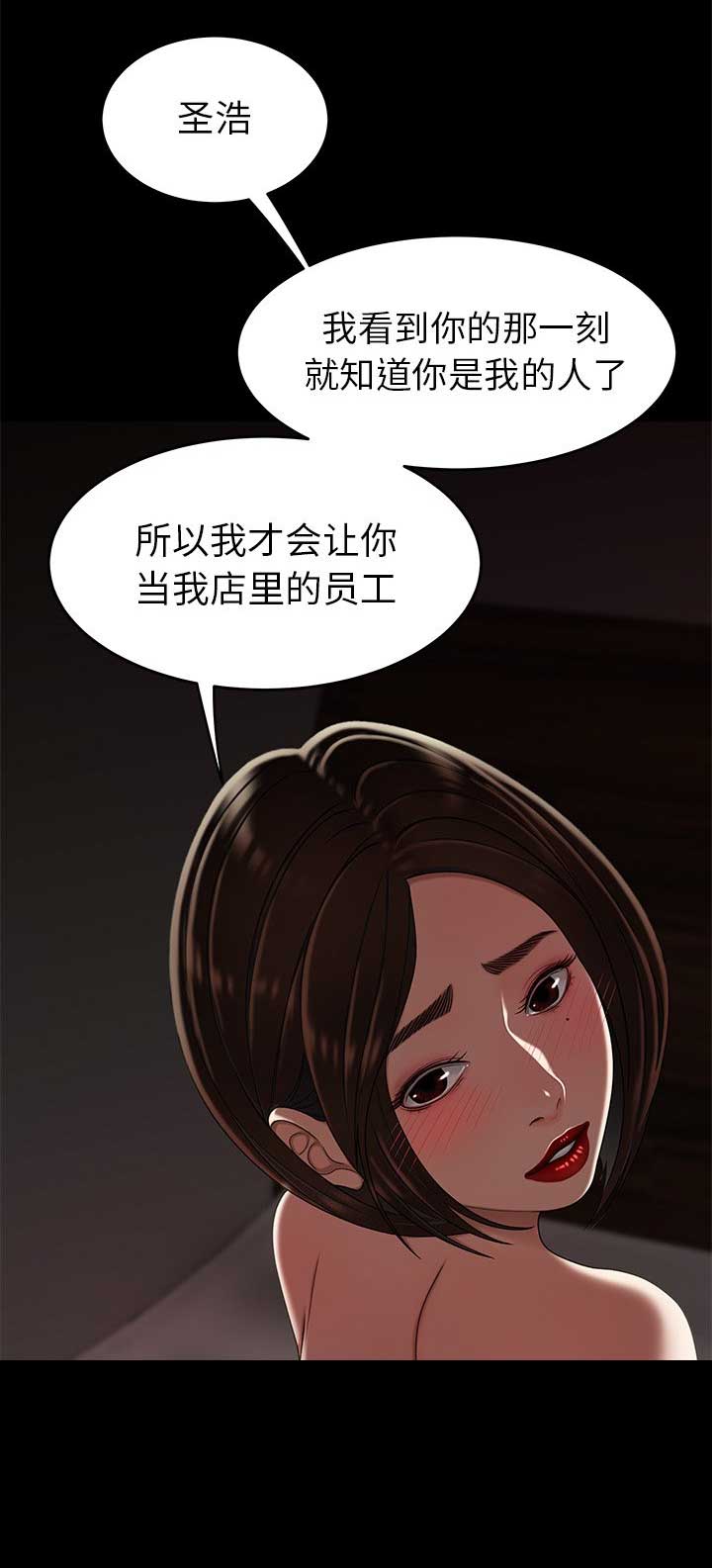 《牢笼》漫画最新章节第38话免费下拉式在线观看章节第【14】张图片