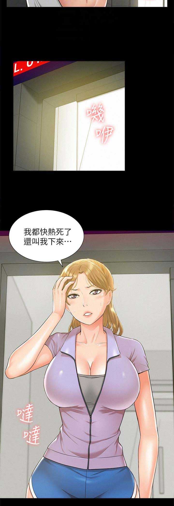 《难言之隐》漫画最新章节第44话免费下拉式在线观看章节第【7】张图片