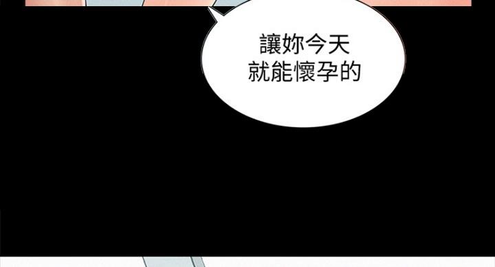 《难言之隐》漫画最新章节第109话免费下拉式在线观看章节第【94】张图片