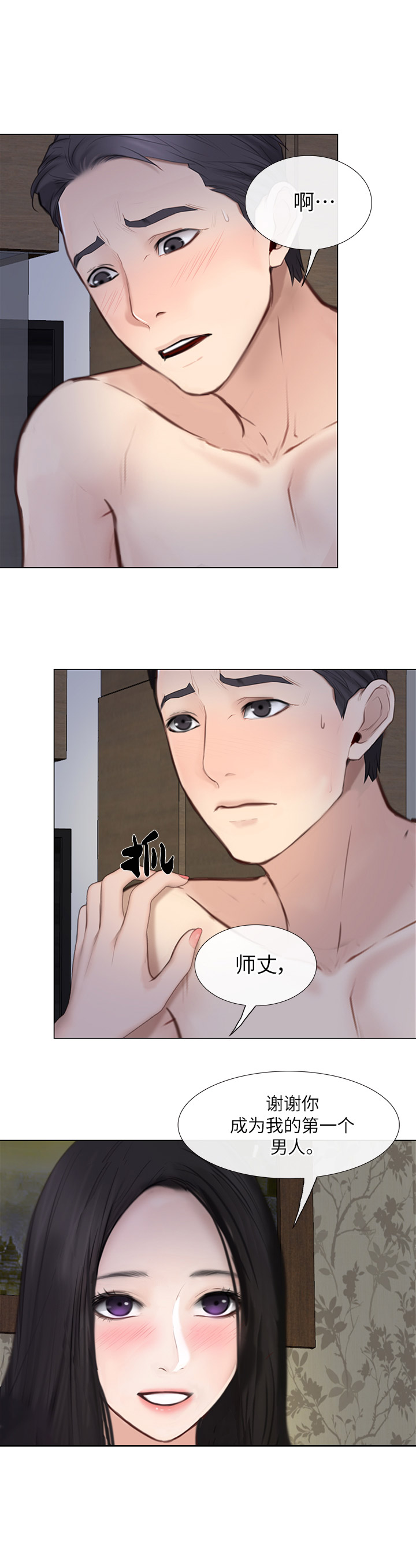 《克制悸动》漫画最新章节第56话免费下拉式在线观看章节第【7】张图片