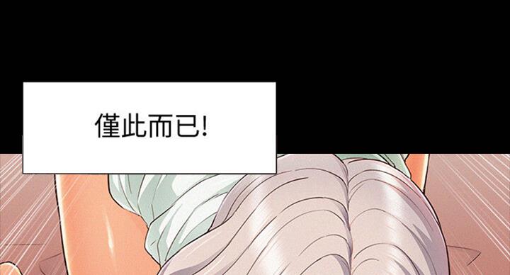 《难言之隐》漫画最新章节第100话免费下拉式在线观看章节第【77】张图片