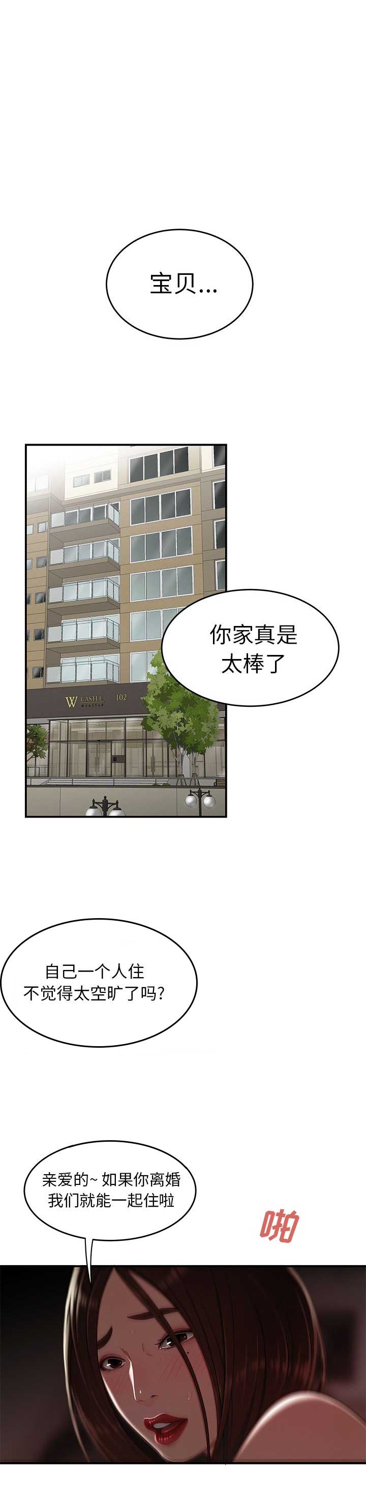 《牢笼》漫画最新章节第18话免费下拉式在线观看章节第【9】张图片