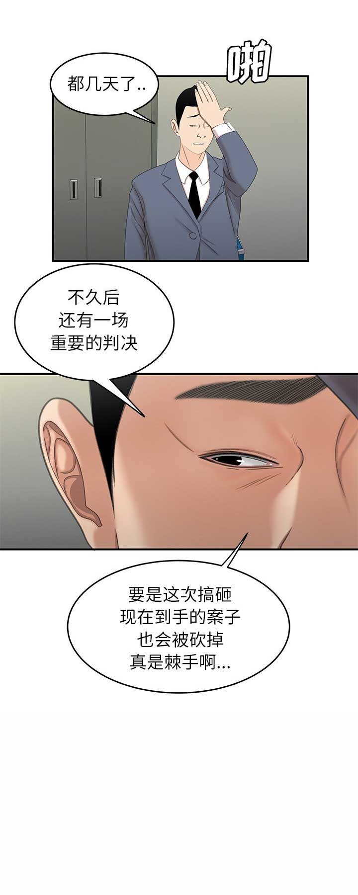 《牢笼》漫画最新章节第36话免费下拉式在线观看章节第【11】张图片