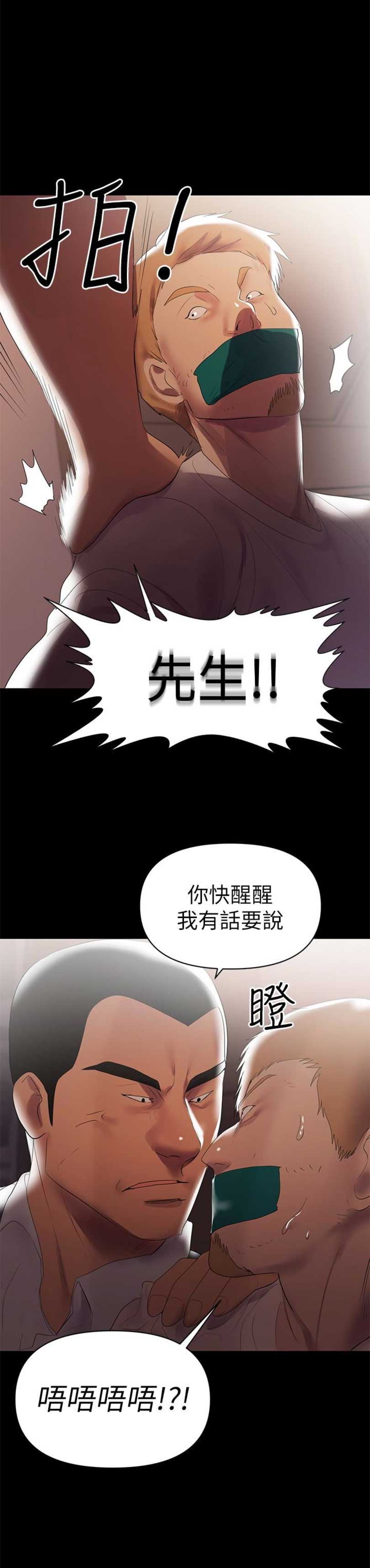 《兼职妈妈》漫画最新章节第12话免费下拉式在线观看章节第【18】张图片