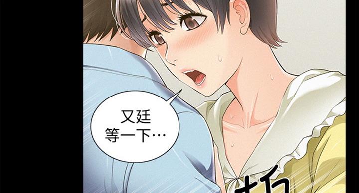 《难言之隐》漫画最新章节第95话免费下拉式在线观看章节第【50】张图片