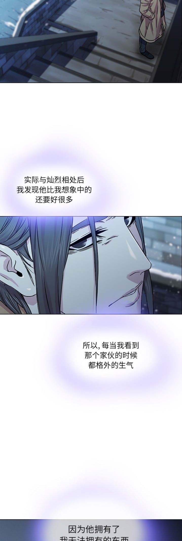 《那年二十岁》漫画最新章节第8话免费下拉式在线观看章节第【2】张图片