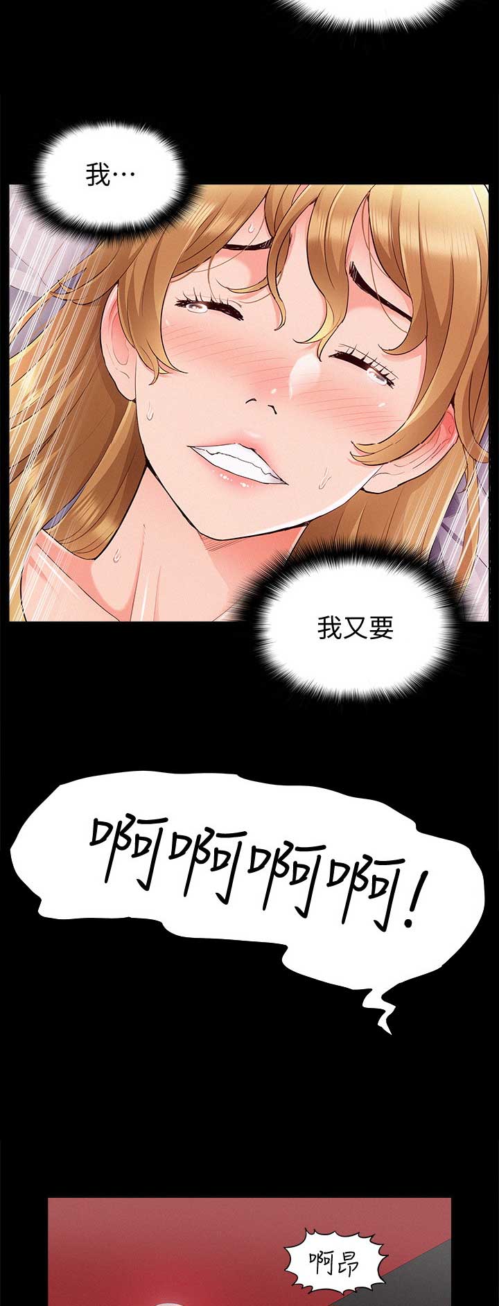 《难言之隐》漫画最新章节第80话免费下拉式在线观看章节第【12】张图片