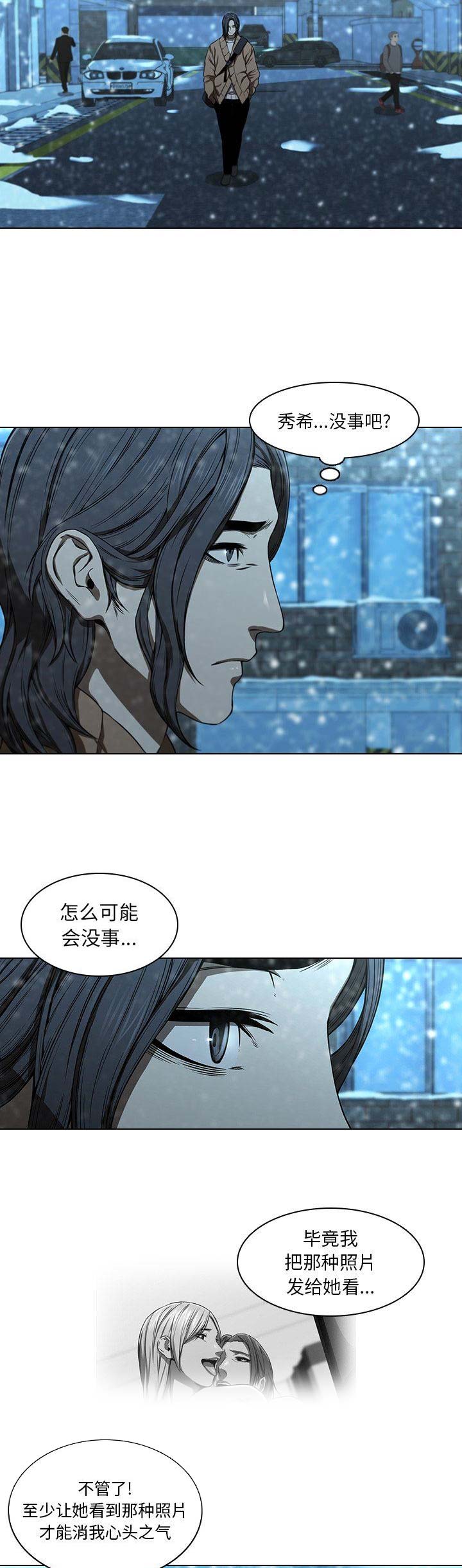 《那年二十岁》漫画最新章节第27话免费下拉式在线观看章节第【8】张图片