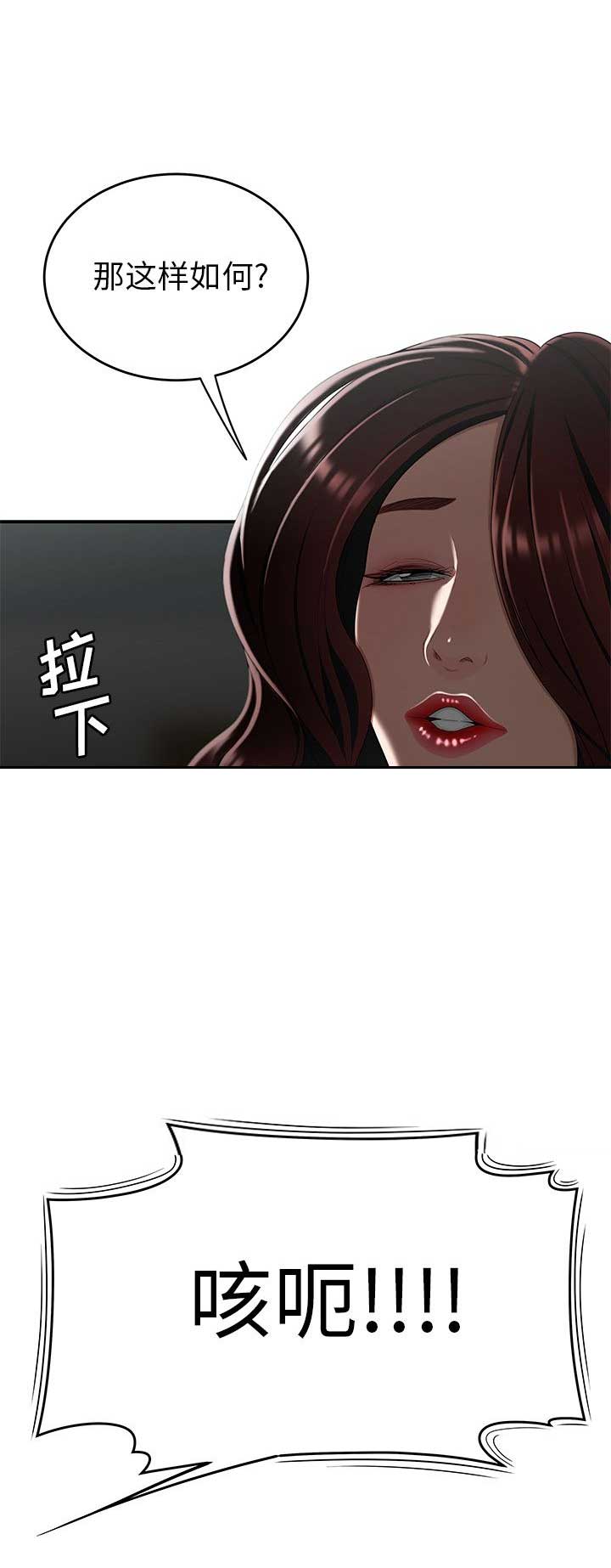 《牢笼》漫画最新章节第16话免费下拉式在线观看章节第【12】张图片