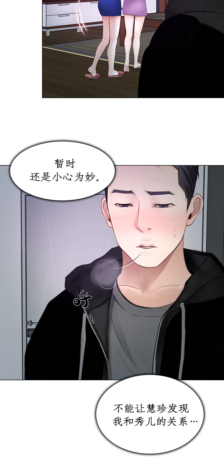 《克制悸动》漫画最新章节第57话免费下拉式在线观看章节第【12】张图片