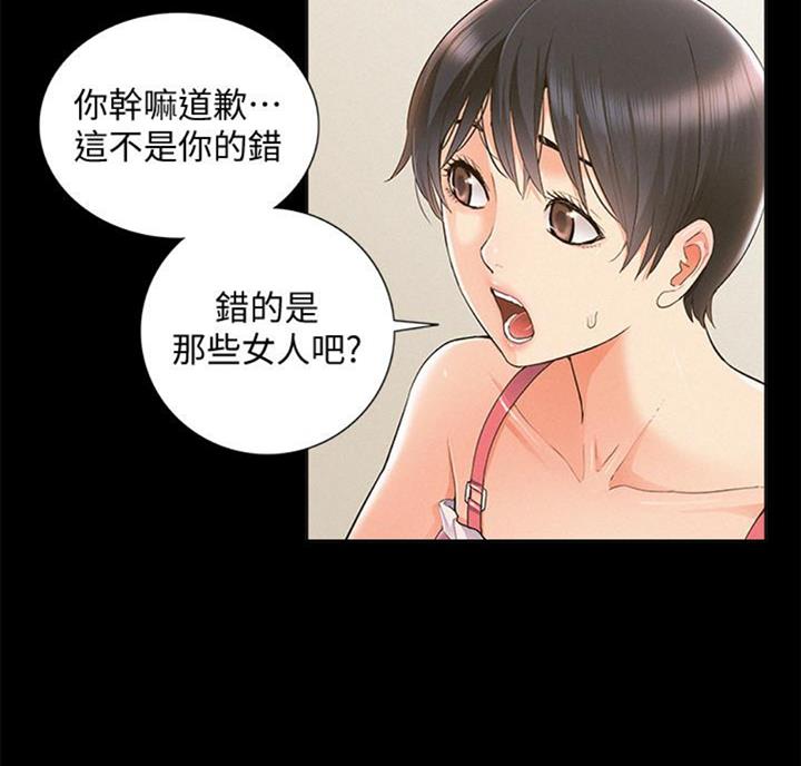 《难言之隐》漫画最新章节第92话免费下拉式在线观看章节第【17】张图片