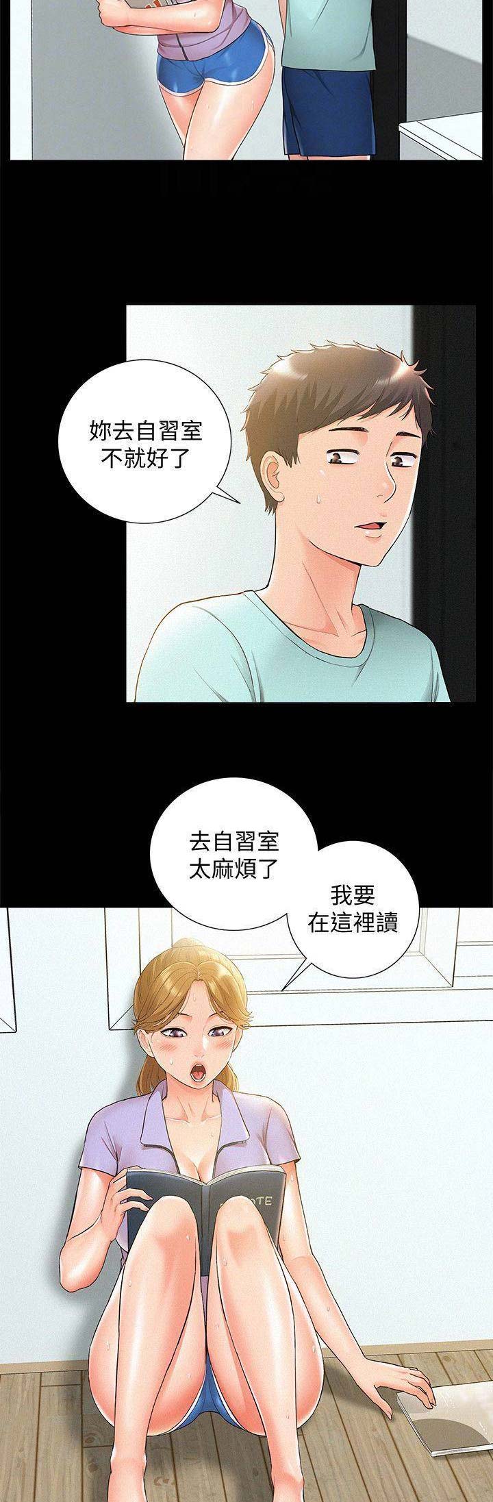 《难言之隐》漫画最新章节第41话免费下拉式在线观看章节第【2】张图片